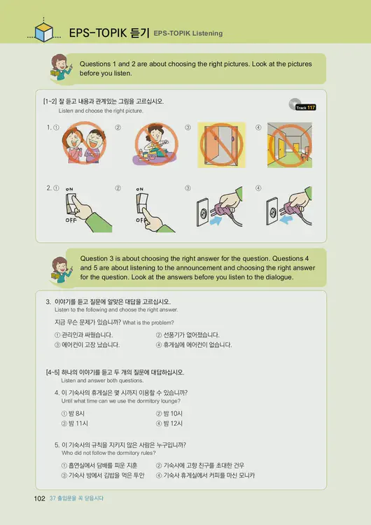104-eps-topik-book-english-2-page-102.webp