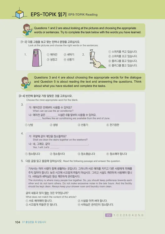 106-eps-topik-book-english-2-page-104.webp