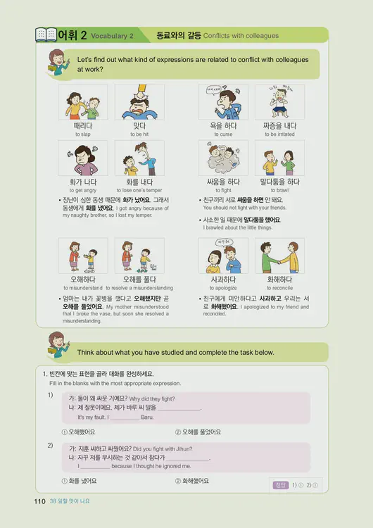 112-eps-topik-book-english-2-page-110.webp