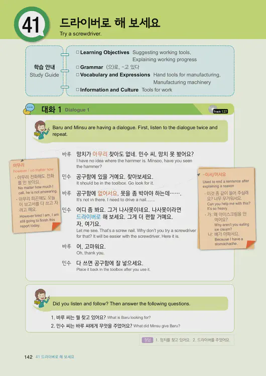 144-eps-topik-book-english-2-page-142.webp