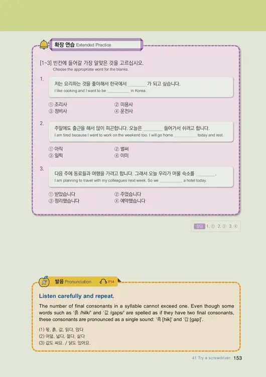 155-eps-topik-book-english-2-page-153.webp
