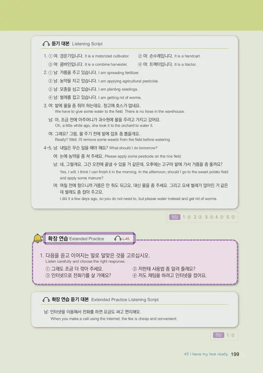 201-eps-topik-book-english-2-page-199.webp