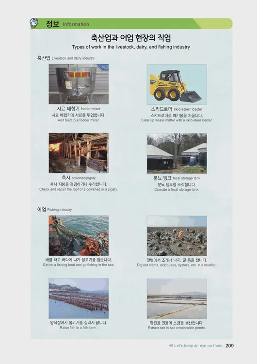 211-eps-topik-book-english-2-page-209.webp