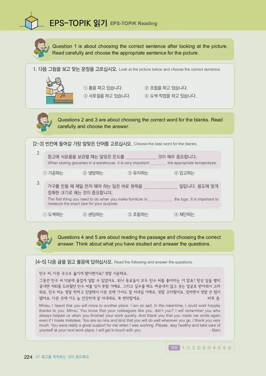 226-eps-topik-book-english-2-page-224.webp