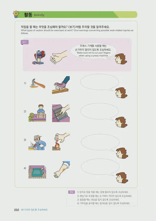 234-eps-topik-book-english-2-page-232.webp