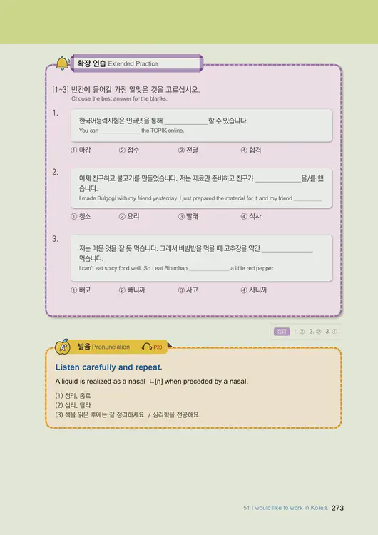 275-eps-topik-book-english-2-page-273.webp