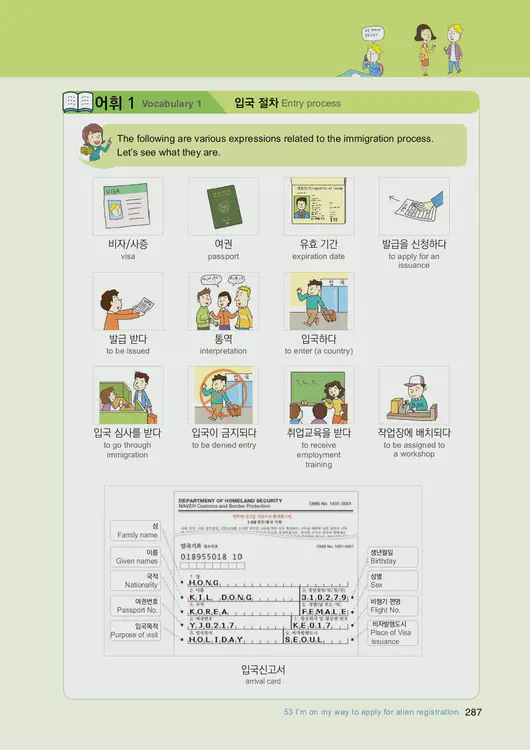 289-eps-topik-book-english-2-page-287.webp