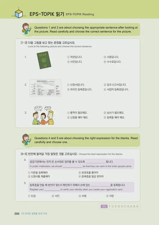298-eps-topik-book-english-2-page-296.webp
