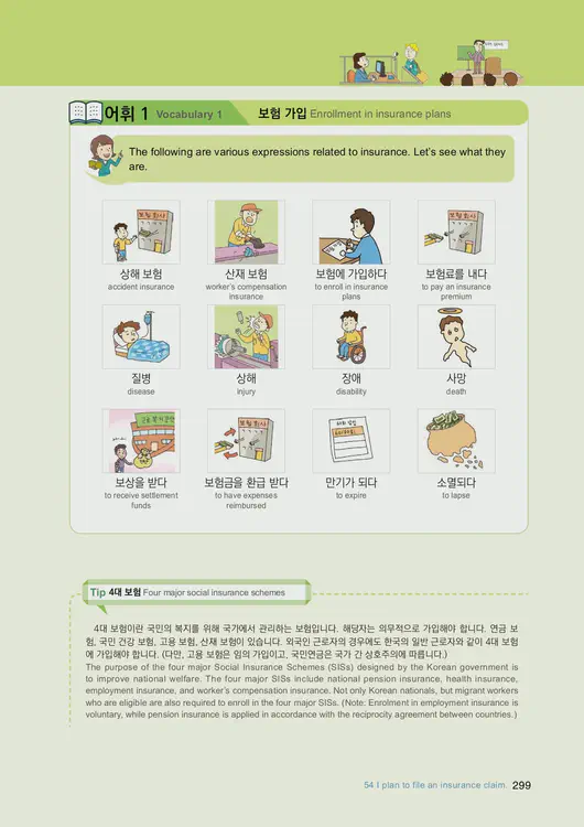 301-eps-topik-book-english-2-page-299.webp