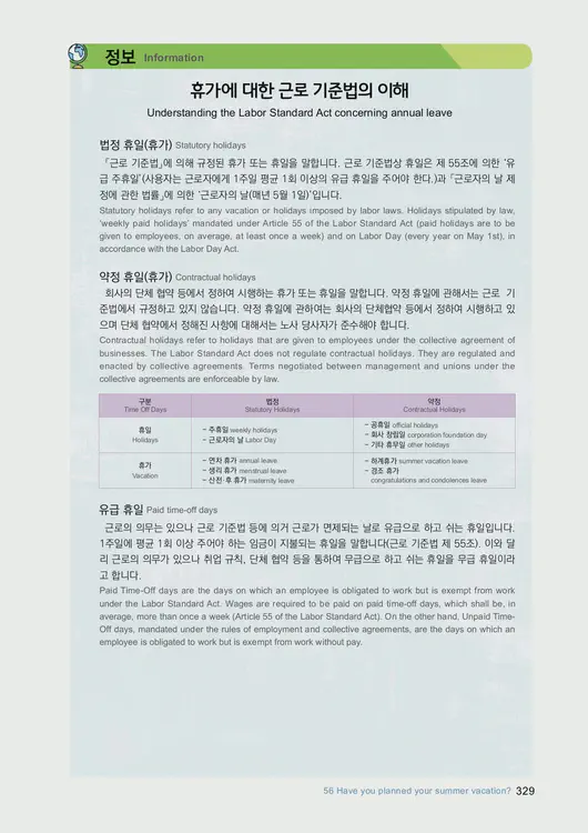 331-eps-topik-book-english-2-page-329.webp