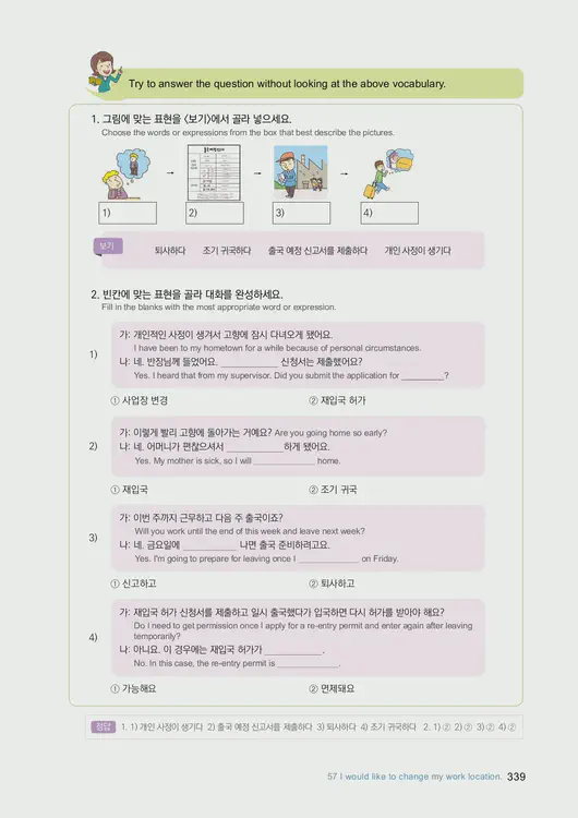 341-eps-topik-book-english-2-page-339.webp