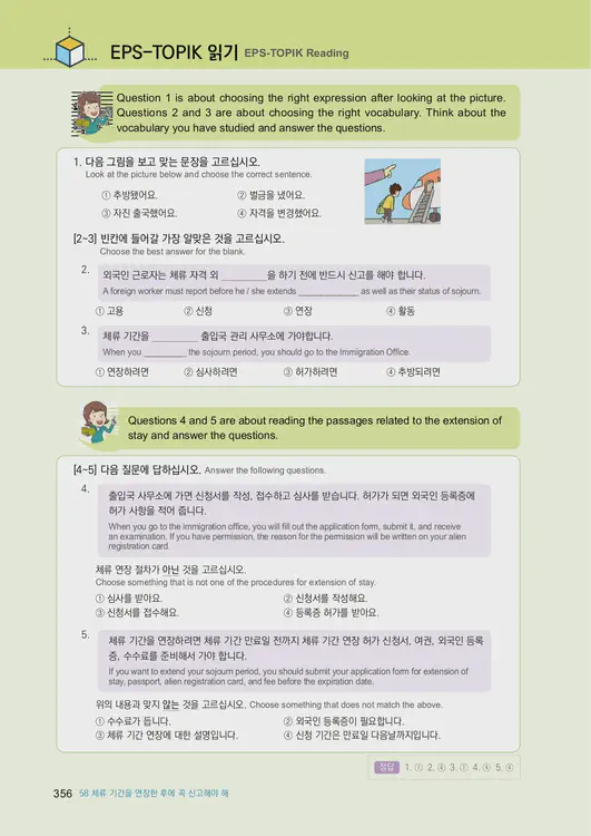 358-eps-topik-book-english-2-page-356.webp