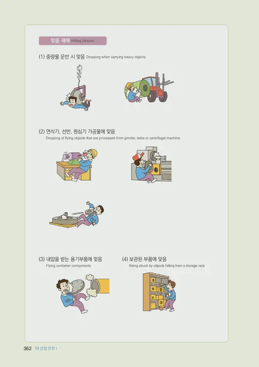 364-eps-topik-book-english-2-page-362.webp