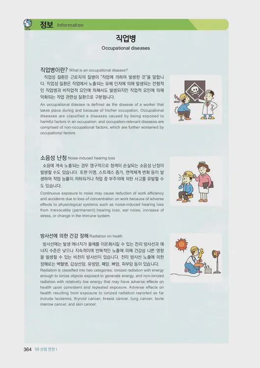 366-eps-topik-book-english-2-page-364.webp
