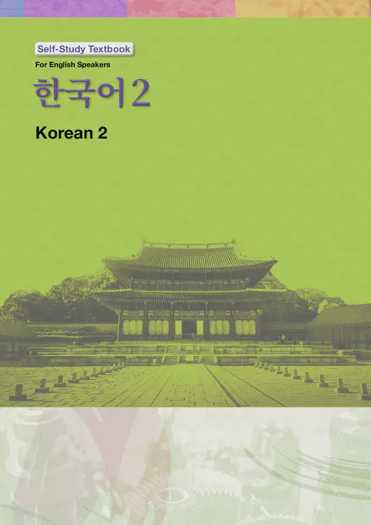 395-eps-topik-book-english-2-cover.webp