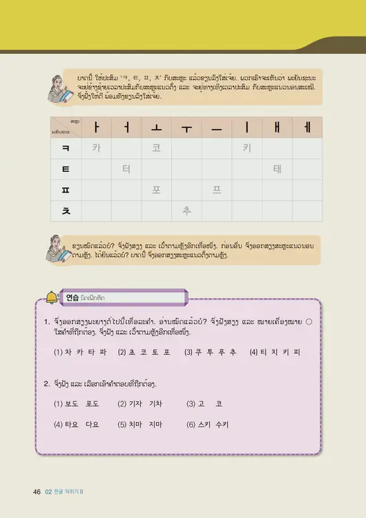 048-eps-topik-book-laos-1-page-46.webp