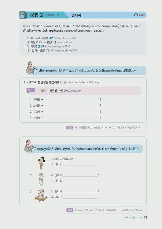 073-eps-topik-book-laos-1-page-71.webp