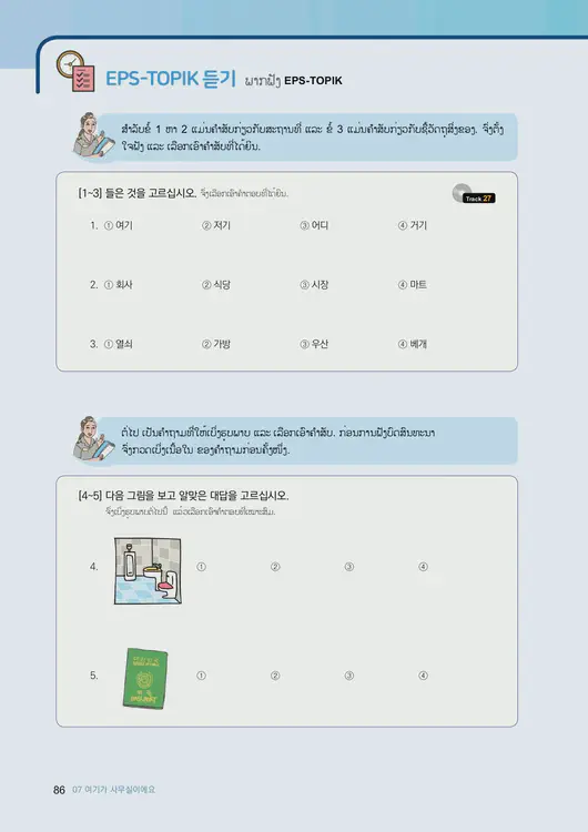 088-eps-topik-book-laos-1-page-86.webp
