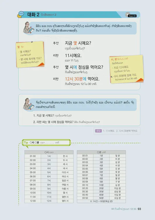 095-eps-topik-book-laos-1-page-93.webp