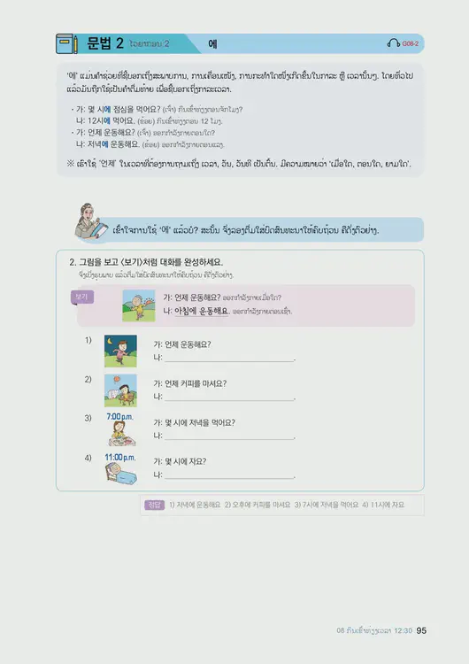 097-eps-topik-book-laos-1-page-95.webp