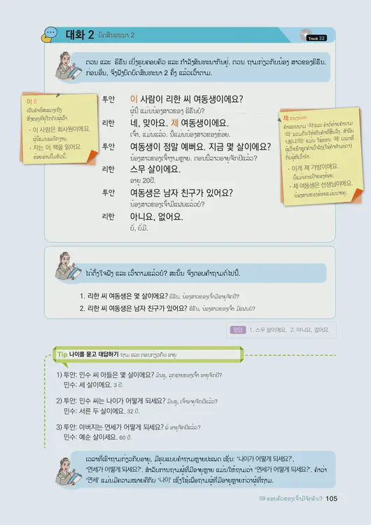 107-eps-topik-book-laos-1-page-105.webp