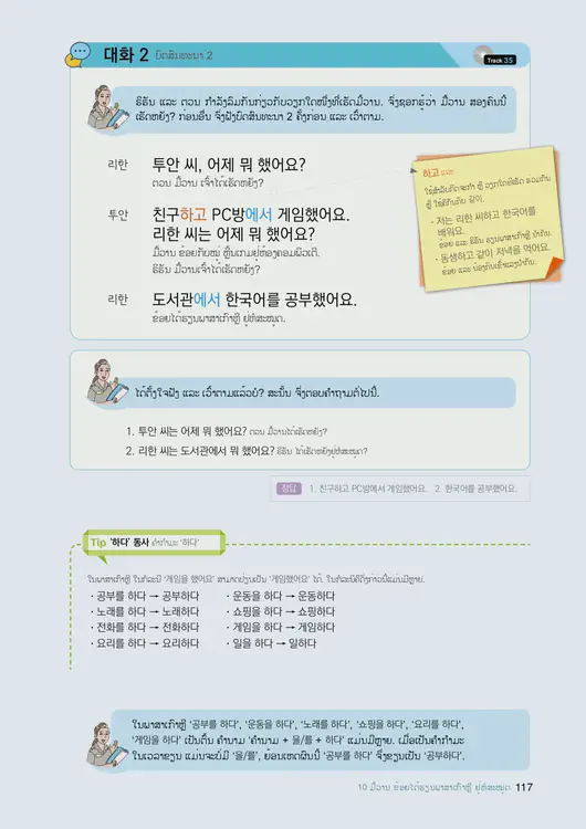 119-eps-topik-book-laos-1-page-117.webp
