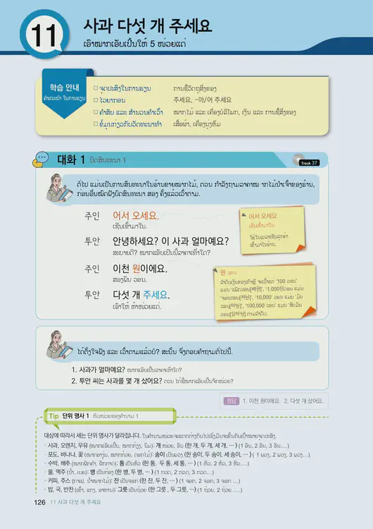 128-eps-topik-book-laos-1-page-126.webp