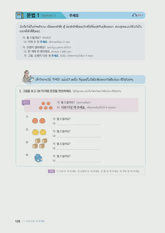 130-eps-topik-book-laos-1-page-128.webp