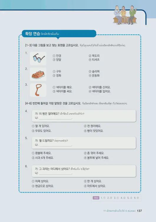 139-eps-topik-book-laos-1-page-137.webp