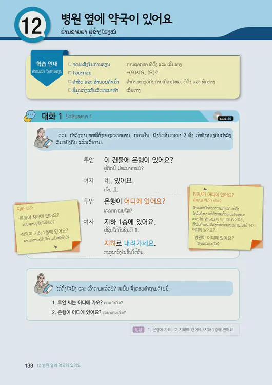 140-eps-topik-book-laos-1-page-138.webp