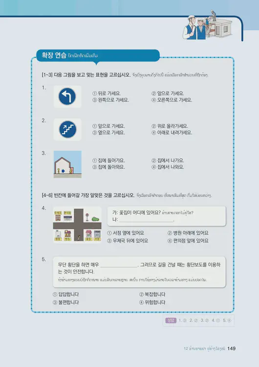 151-eps-topik-book-laos-1-page-149.webp
