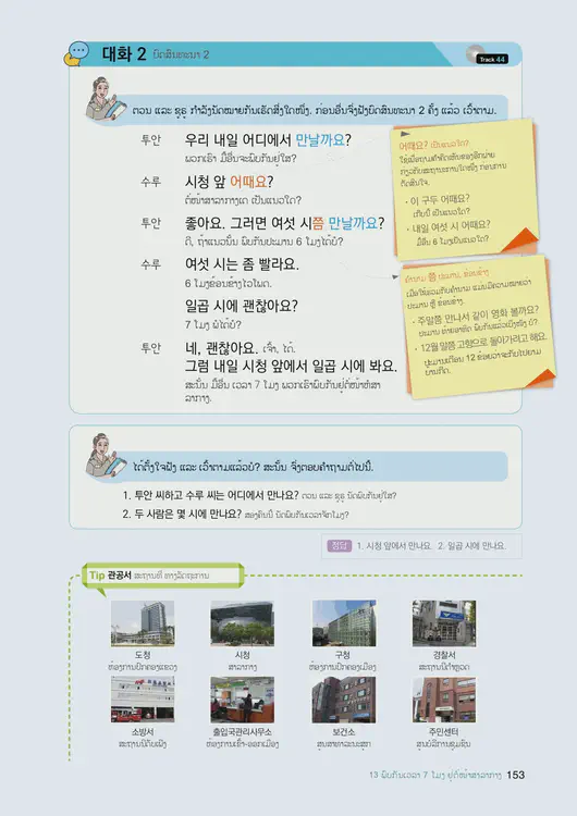 155-eps-topik-book-laos-1-page-153.webp