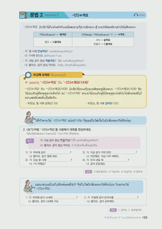 157-eps-topik-book-laos-1-page-155.webp