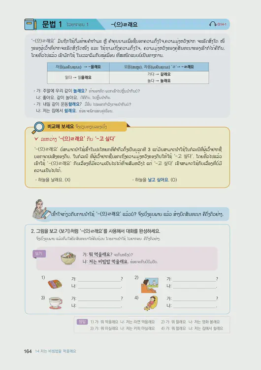 166-eps-topik-book-laos-1-page-164.webp