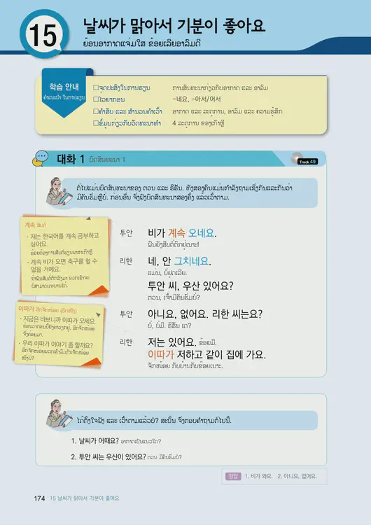 176-eps-topik-book-laos-1-page-174.webp