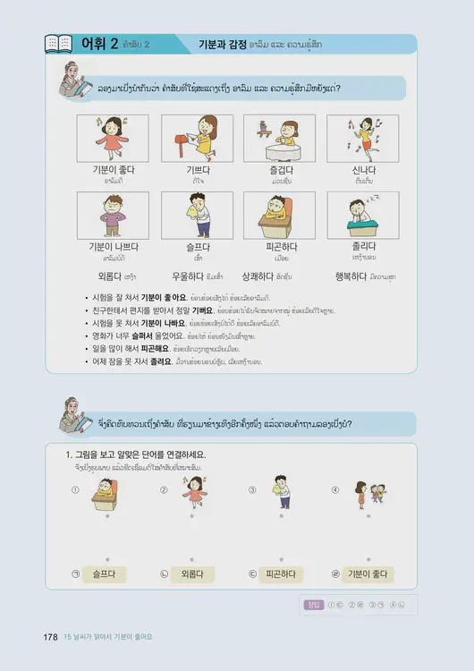 180-eps-topik-book-laos-1-page-178.webp