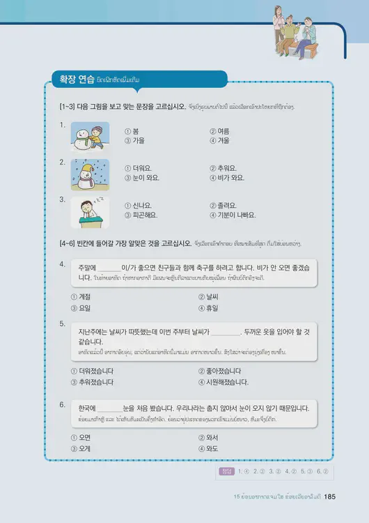 187-eps-topik-book-laos-1-page-185.webp