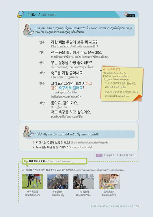 191-eps-topik-book-laos-1-page-189.webp