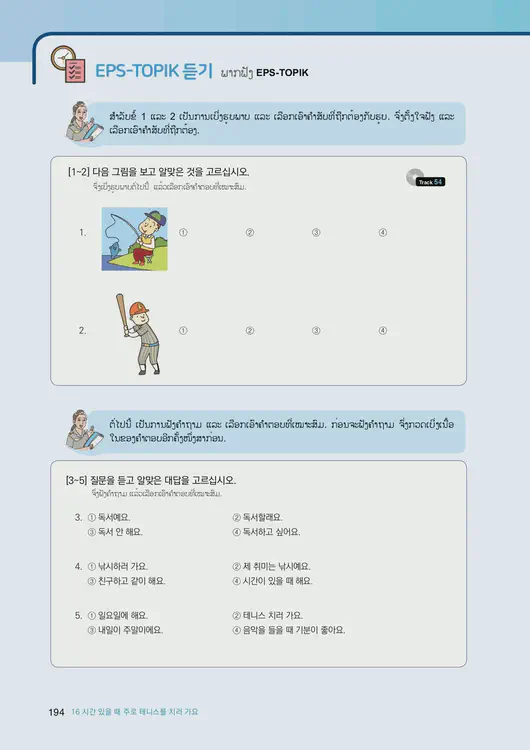 196-eps-topik-book-laos-1-page-194.webp