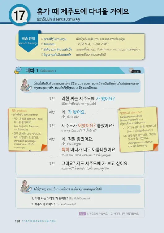 200-eps-topik-book-laos-1-page-198.webp