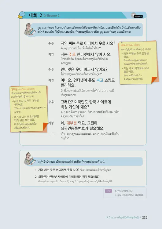 227-eps-topik-book-laos-1-page-225.webp