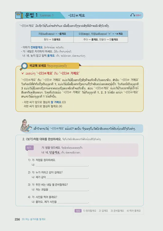 238-eps-topik-book-laos-1-page-236.webp