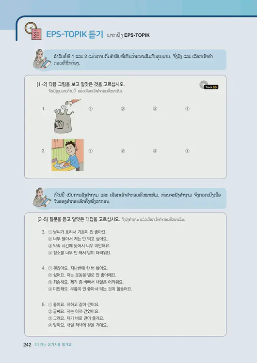244-eps-topik-book-laos-1-page-242.webp
