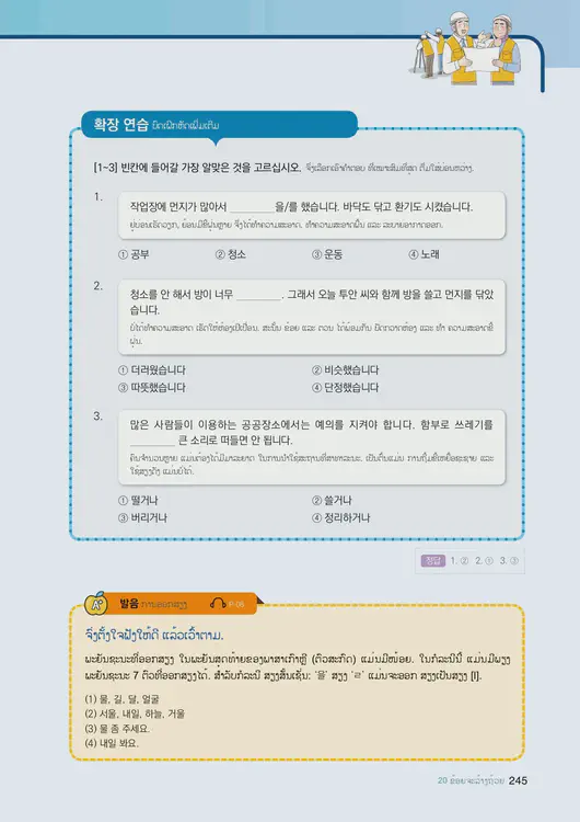 247-eps-topik-book-laos-1-page-245.webp