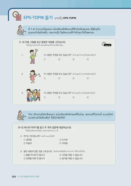 268-eps-topik-book-laos-1-page-266.webp