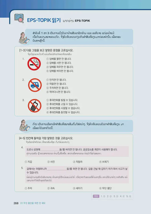 270-eps-topik-book-laos-1-page-268.webp