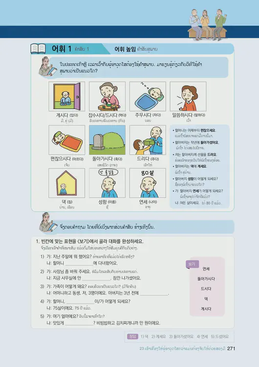 273-eps-topik-book-laos-1-page-271.webp