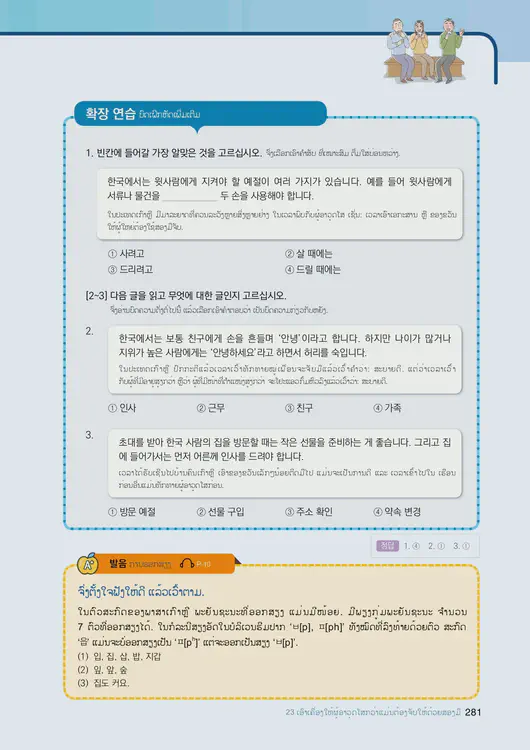 283-eps-topik-book-laos-1-page-281.webp