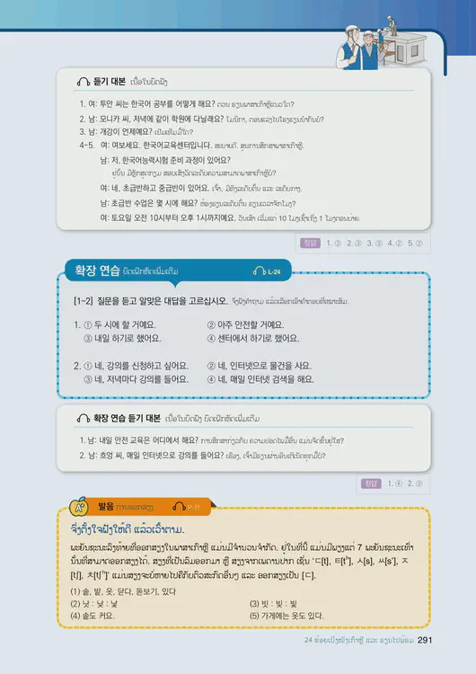 293-eps-topik-book-laos-1-page-291.webp