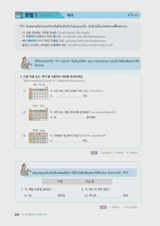 298-eps-topik-book-laos-1-page-296.webp